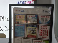 -中国电信(大钟亭营业厅)