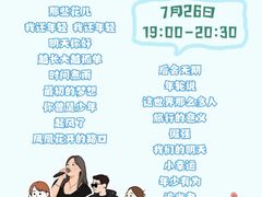 -华威约饭街