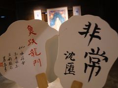 -法云安缦酒店