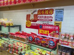-味多美蛋糕(西安门店)