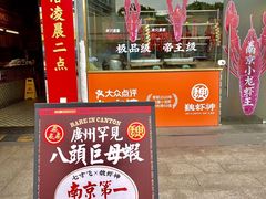 -七寸飝大饭店(马场店)