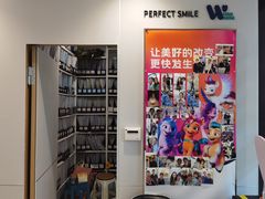 -维乐口腔·埃齐门诊(静安店)