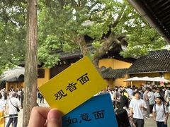 -西园寺素食(西园弄戒幢律寺店)