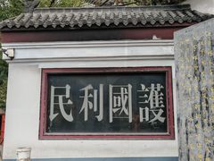 -卓刀泉寺