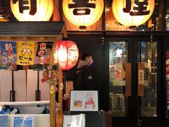 门面-有喜屋·深夜食堂(环宇荟店)