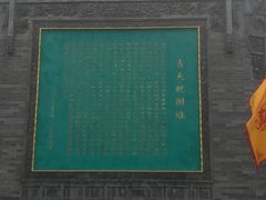 -大槐树寻根祭祖园