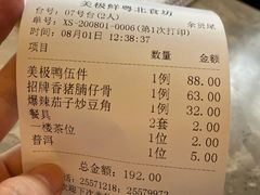 -美极鲜食坊(宝安南路店)