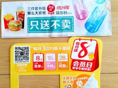 大堂-麦当劳(大栅栏店)