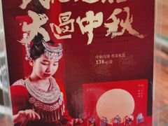-瑶王府·广西菜(相思湖店)