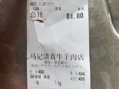 -景泰马记电烤串(景泰店)