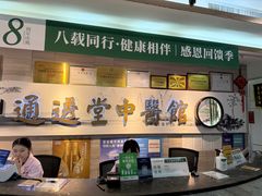 -通透堂中医·精准推拿(旗舰店)
