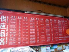 菜单-洞子口张老二凉粉(文殊院店)
