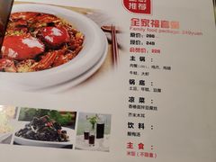 -谢蟹浓·肉蟹煲(新奥店)