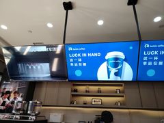 -瑞幸咖啡(国际珠宝交易中心店)