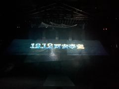 -《12·12》西安事变大型实景演出