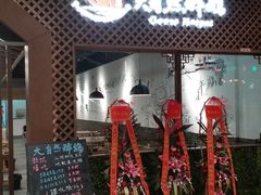 -大自然醉鹅·铁锅火焰鹅(上海联洋店)