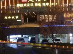 -足传奇足浴SPA(科技城店)