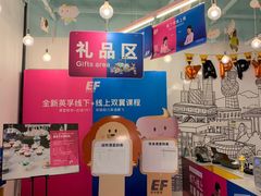 -英孚教育青少儿(东二环泰禾中心)