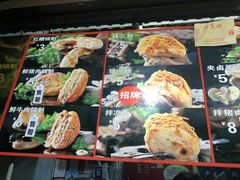 -刘小武·锅魁(总店)