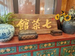 -七菜馆·东北菜·蒸饺(文体路店)