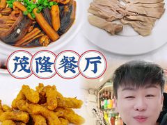 -茂隆餐厅(进贤路店)