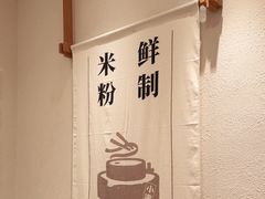 -小满手工粉(北京来福士店)