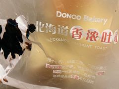 -东哥面包 DONCO BAKERY(万风新天地购物中心店)