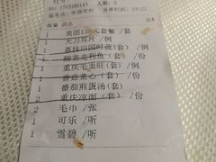 账单-渝信川菜(华盛店)