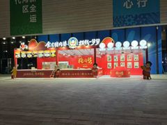 -珠海市博物馆