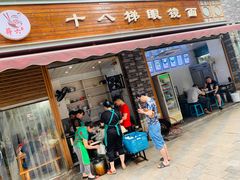 门面-蒋六十八梯眼镜面(渝中店)