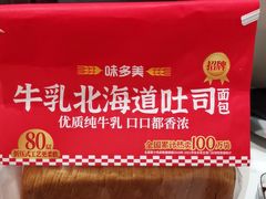 -味多美蛋糕(霍营地铁店)
