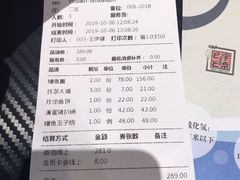 账单-名代宇奈备长炭烧鳗鱼居酒屋