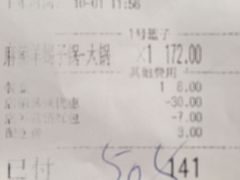 -蝎王府羊蝎子(天通苑店)
