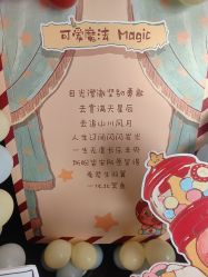 -孩提·一站式宝宝宴布置·儿童生日派对策划·小丑表演(北京店)
