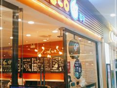 门面-CoCo都可(铁西万达店)