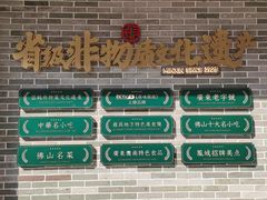 -民信老铺(双皮奶博物馆店)