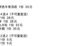 -官塘陈记鱼生·潮汕砂锅粥·牛肉火锅(潮枫路总店)