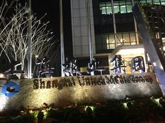 -文汇新民联合报业集团