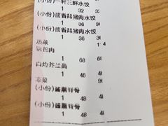 -一轩饺子馆(丽都店)