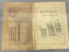 -三条石历史博物馆