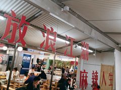 -馬伍旺川菜(金象城店)