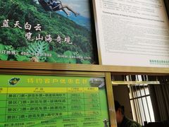 -呀诺达热带雨林