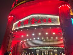 -宝丽金大酒店·洗浴中心