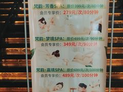 -梵尼斯足道·SPA养生馆(贝村精品店)
