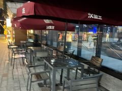 -汉堡王(徐汇绿地缤纷店)