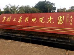 -大嶝英雄三岛战地观光园