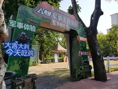-东湖小天池真人CS彩弹野战基地