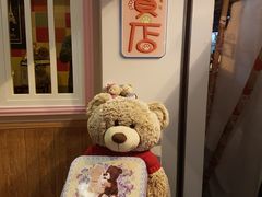 -珍妮曲奇聪明小熊(上环店)