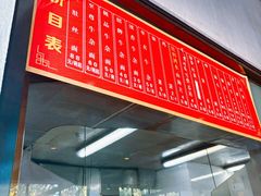 -窦四牛杂面(总店)