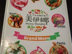 -BISTROFIORE美伊娜(伊犁南路店)
